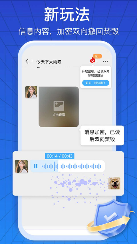 JSPP聊天软件1