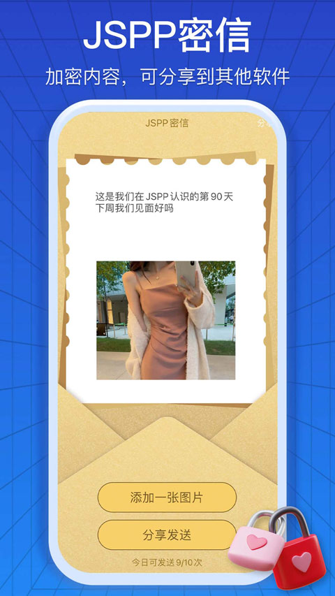 JSPP聊天软件2