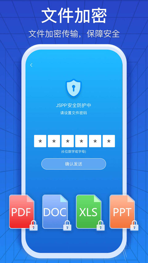 JSPP聊天软件3