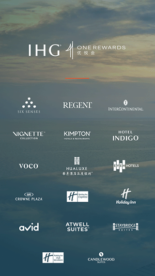 ihg优悦会app截图5