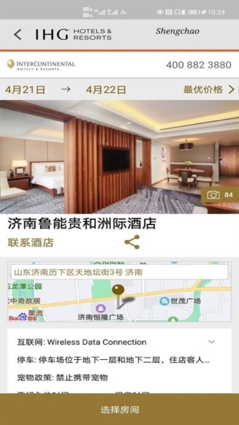 ihg优悦会app