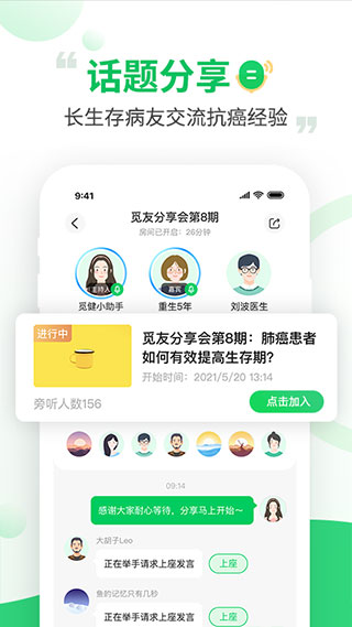 觅健客户端截图1