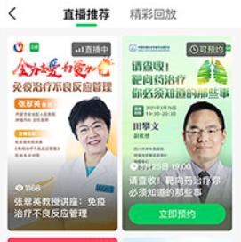 觅健客户端