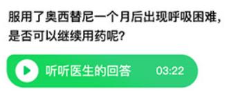 觅健客户端