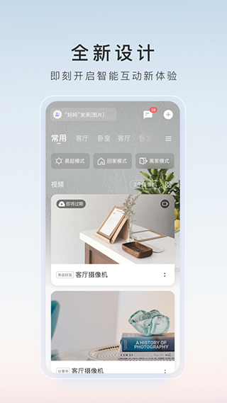 萤石云视频手机版截图1