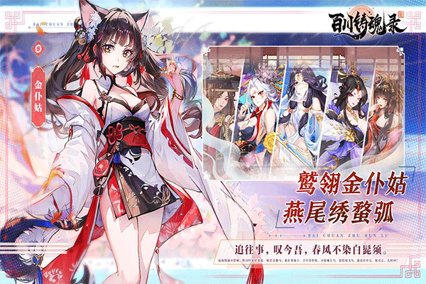 百川铸魂录手游截图2