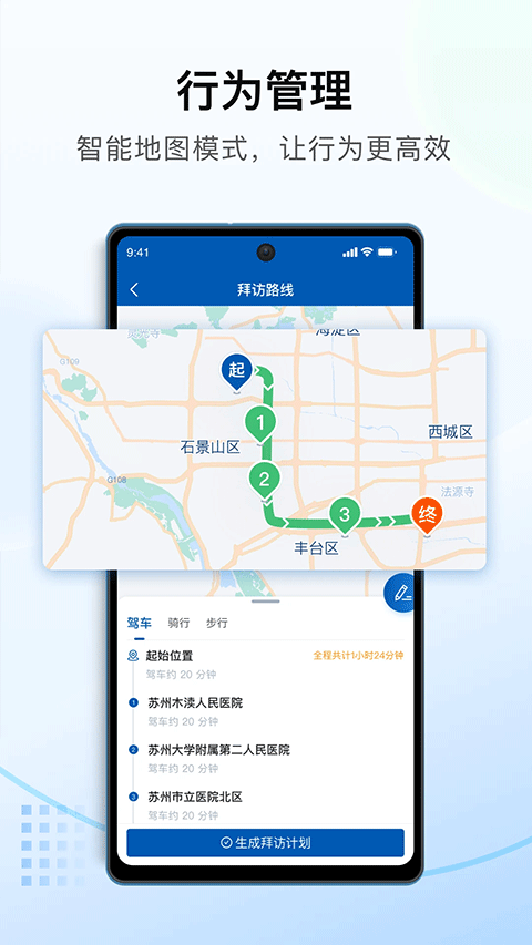 决策易打卡截图2