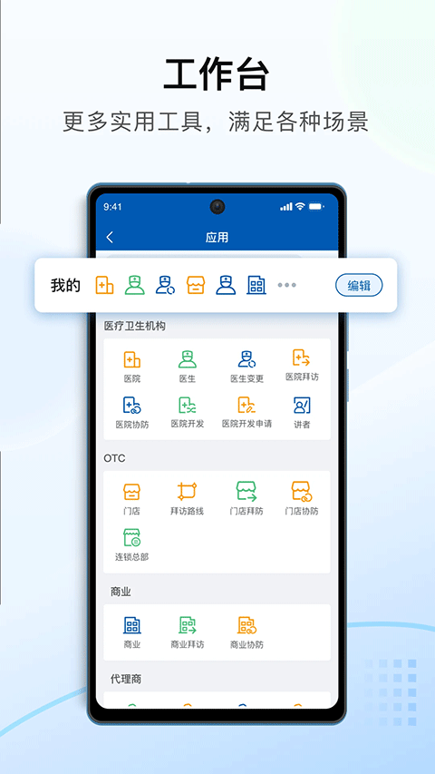 决策易打卡截图1