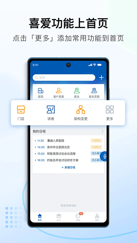 决策易打卡截图4