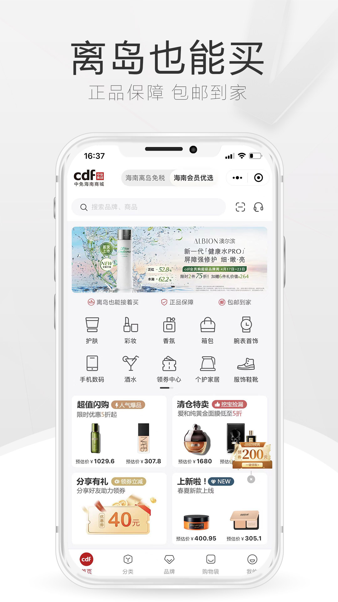 中免海南商城2
