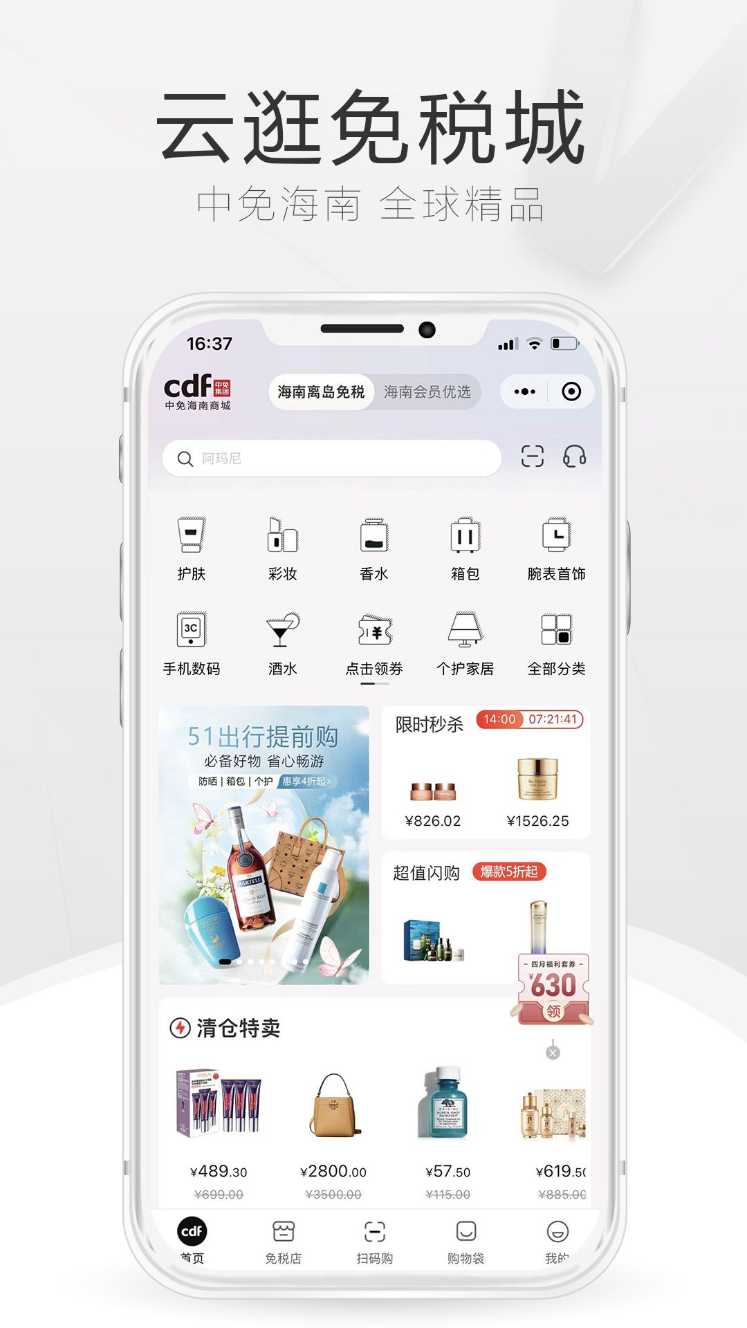 中免海南商城3