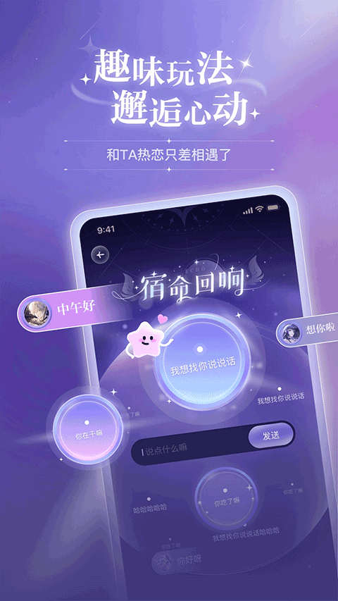 破次元恋人虚拟聊天2
