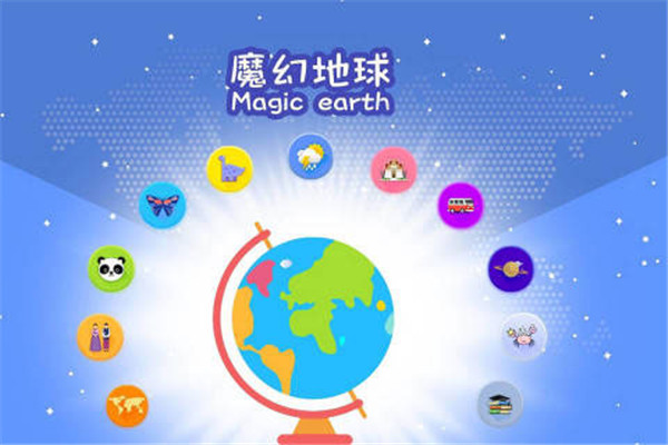 魔幻地球安卓手机版截图2