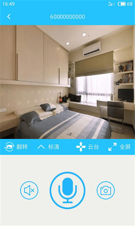 有我看家监控app截图4