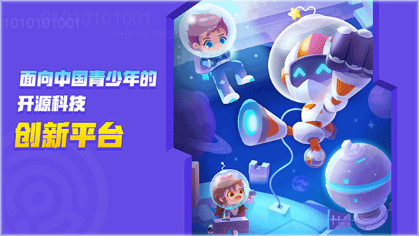 核桃河图编程截图1