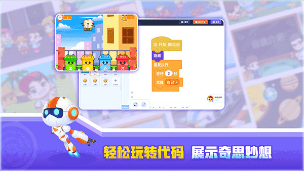 核桃河图编程截图2