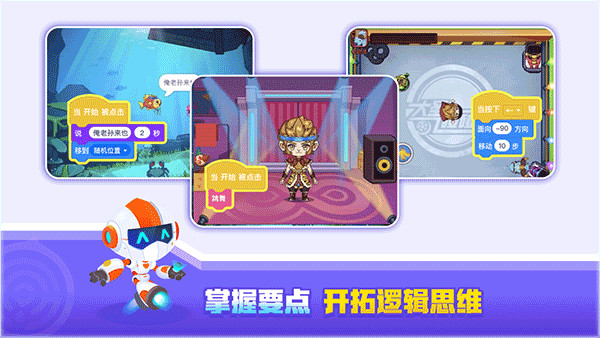 核桃河图编程截图4