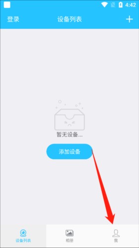 有我看家app3