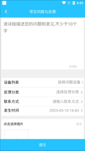有我看家app6
