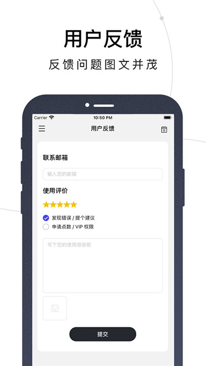 量易伏app截图2