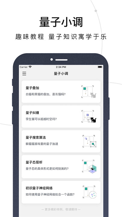 量易伏app截图4