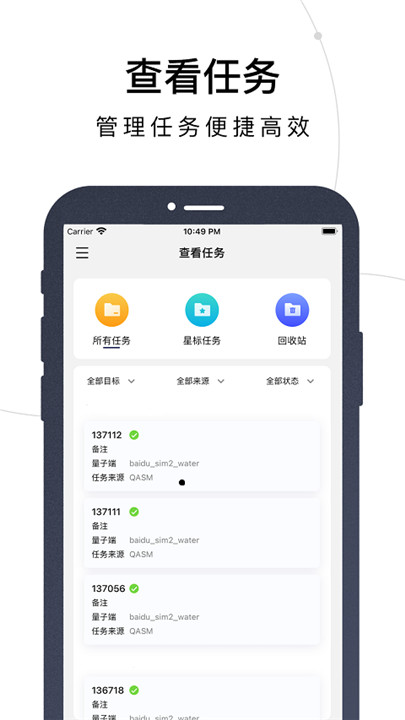 量易伏app截图3