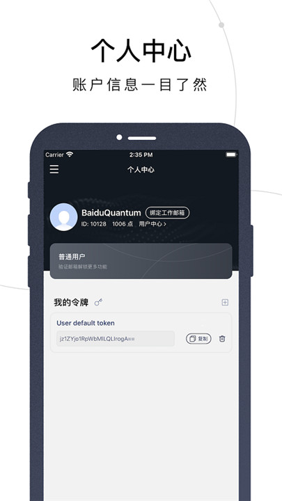 量易伏app截图5