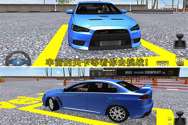 停车大师3D手机版截图3