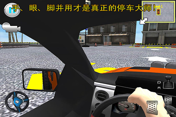 停车大师3D手机版截图5