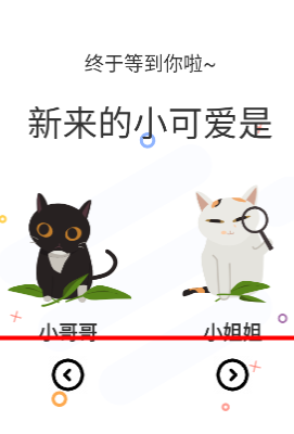 喵趣漫画app
