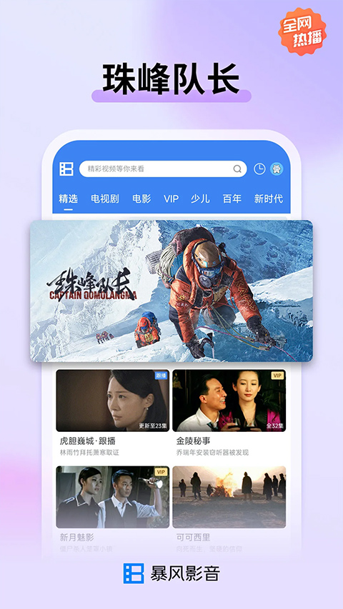 暴风影音播放器手机版截图4