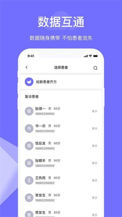 甘草云管家用户端截图2