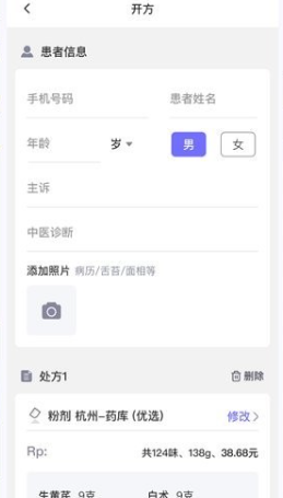 甘草云管家用户端