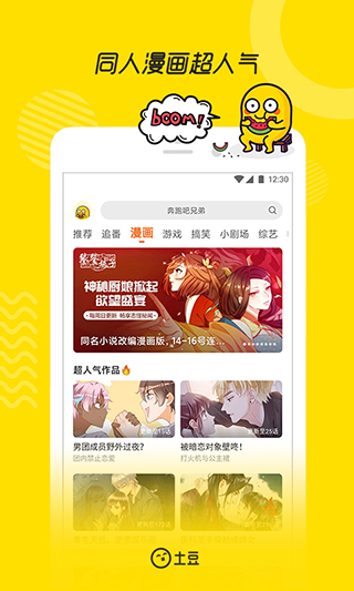 土豆视频播放器安卓版截图4