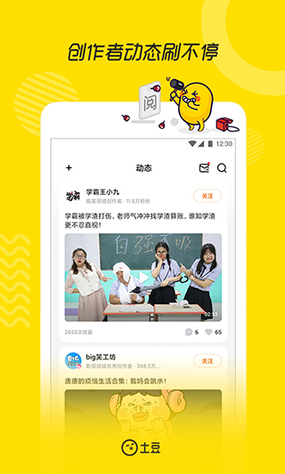 土豆视频播放器安卓版截图3