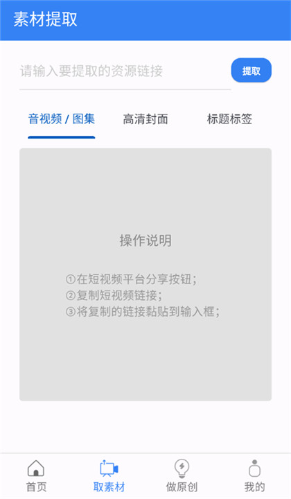 考拉工具大师app截图2