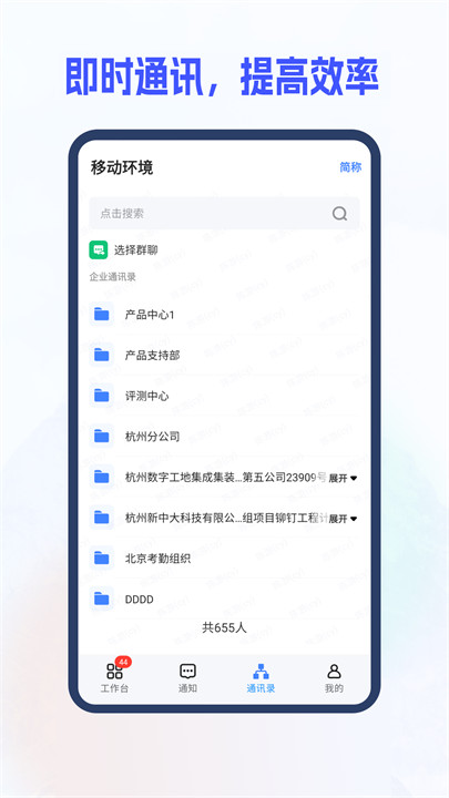 新中大i8手机客户端截图1