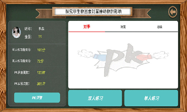 虚拟仿真实验软件截图2