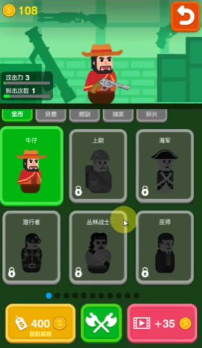 银河快枪手下载