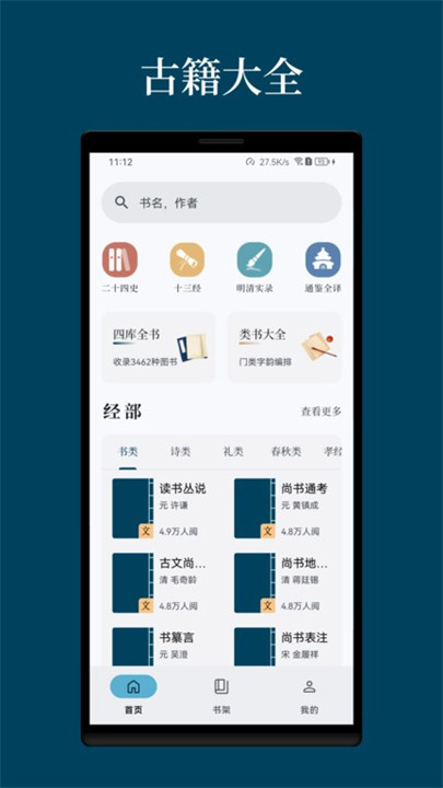 拾韵阅读2