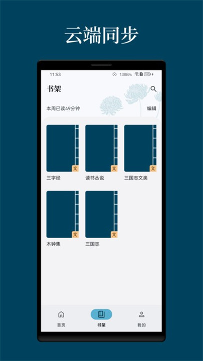 拾韵阅读4