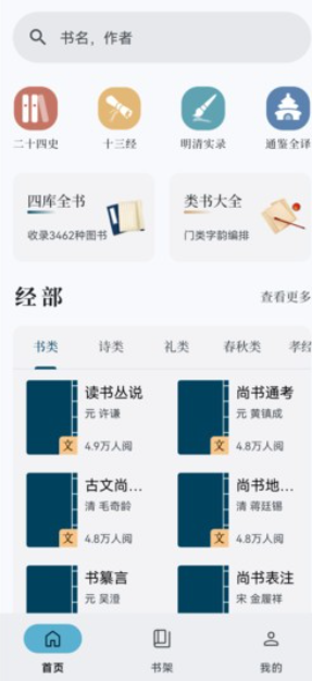 拾韵阅读