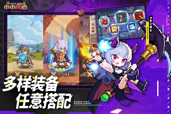 小小勇者手游截图1
