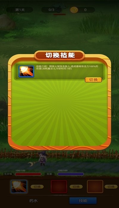魔法召唤大冒险手机版截图3