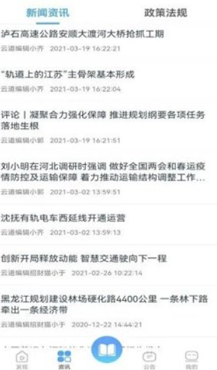 畅行云道app