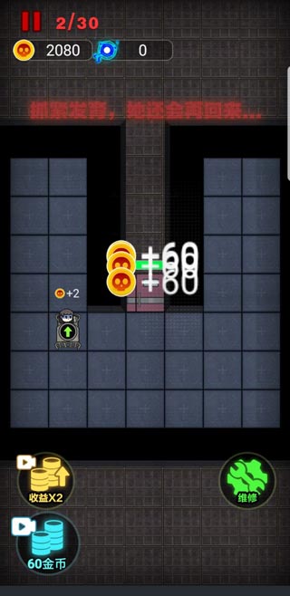 非黑即白手游截图3