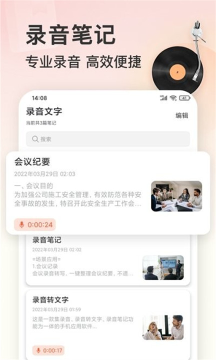 小牛录音机手机版截图1