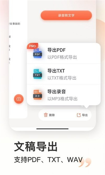 小牛录音机手机版截图3