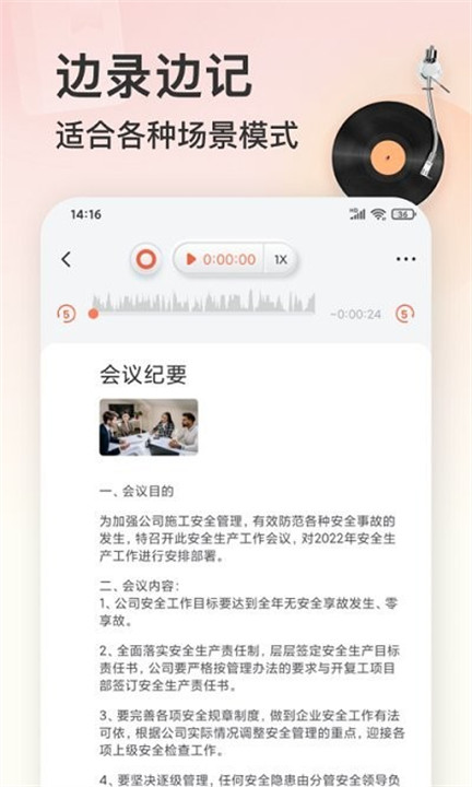 小牛录音机手机版截图2