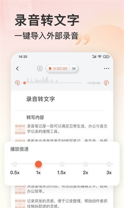 小牛录音机手机版截图4